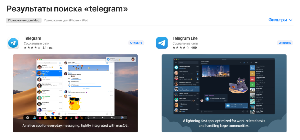 Скачайте приложение Telegram