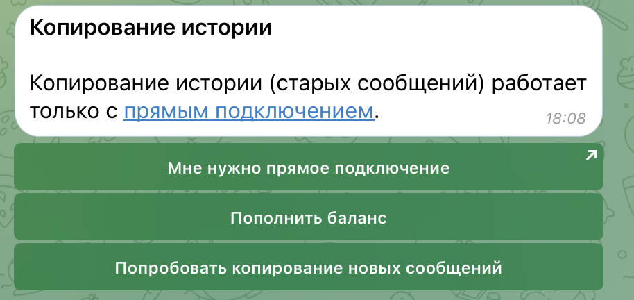 Нажмите «Попробовать копирование новых сообщений»